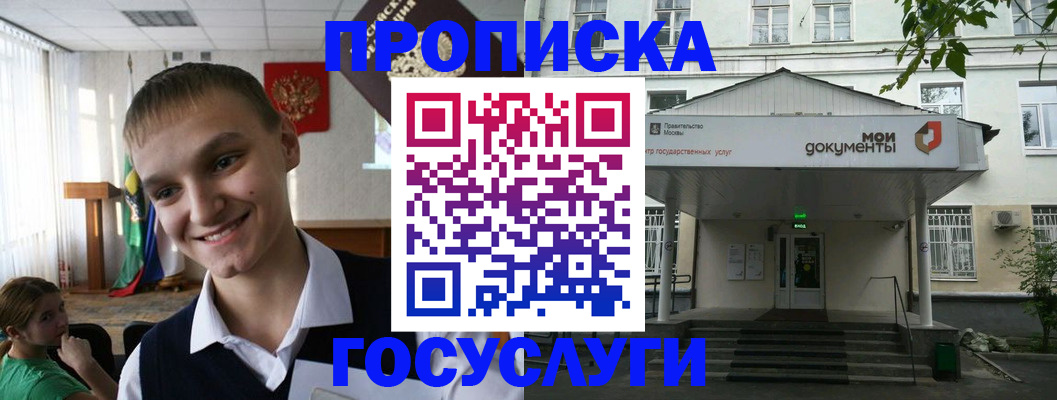временная регистрация купить в Великом Устюге