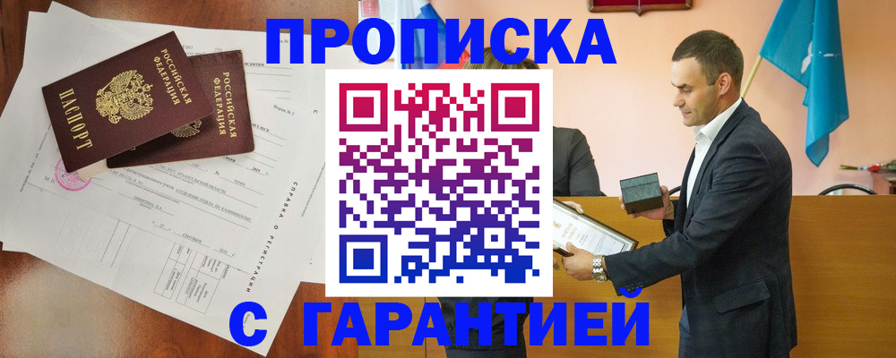 прописка ребенка в Великом Устюге