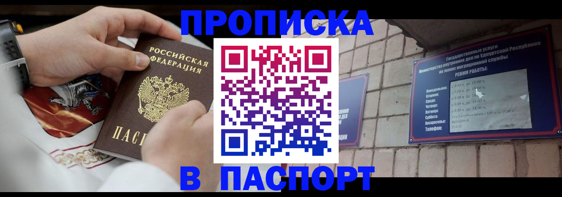 временная регистрация собственник в Великом Устюге