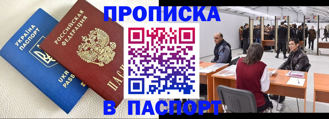 временная регистрация недорого в Великом Устюге