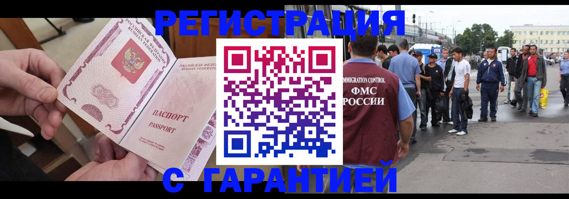 временная регистрация для всех в Великом Устюге